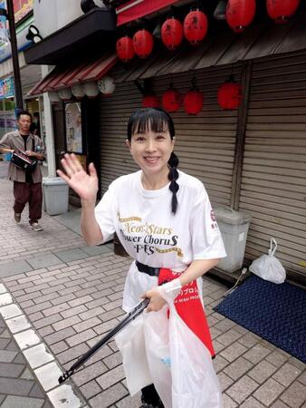 クリーン活動に参加した西村知美