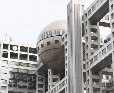フジテレビ
