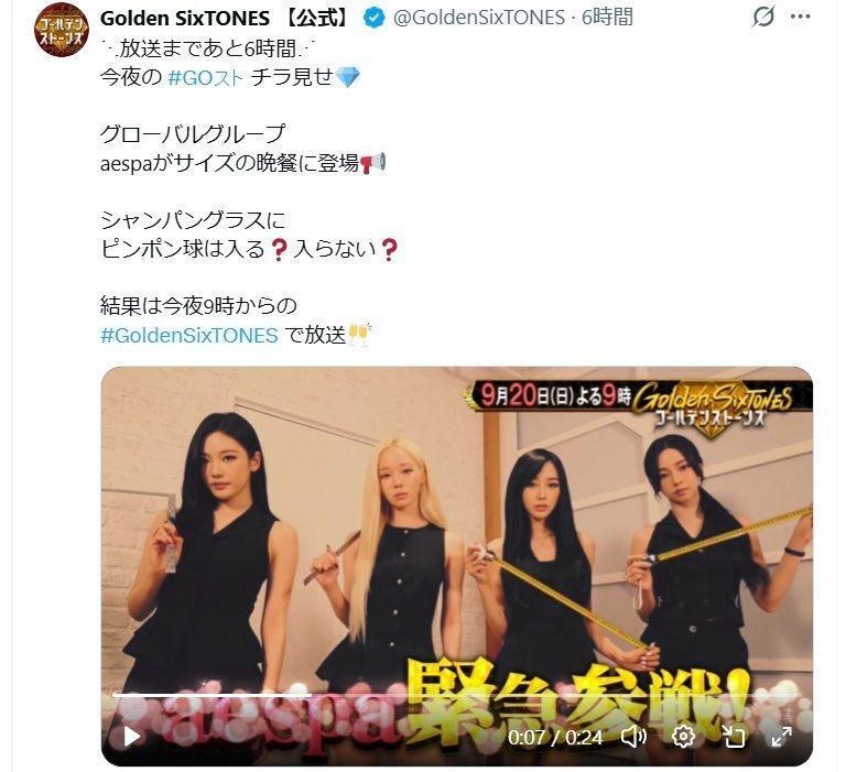 日本テレビ「Ｇｏｌｄｅｎ　ＳｉｘＴＯＮＥＳ」Ｘ（ツイッター）＠ＧｏｌｄｅｎＳｉｘＴＯＮＥＳ
