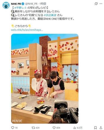 ＮＨＫ　ＰＲの公式Ｘより