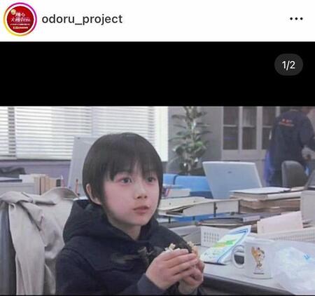 映画「踊る大捜査線　Ｎ．Ｅ．Ｗ．　メトロポリスを駆け抜けろ！」の公式インスタグラム＠ｏｄｏｒｕ＿ｐｒｏｊｅｃｔより