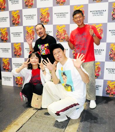 「ＫＯＹＡＢＵ　ＳＯＮＩＣ　２０２６」で取材に応じる（前列左から）蛙亭・イワクラ、小籔千豊（後列左から）笑い飯・西田幸治と哲夫