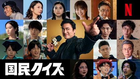 山田孝之が「国民クイズ」で名物司会者・Ｋ井Ｋ一を演じる