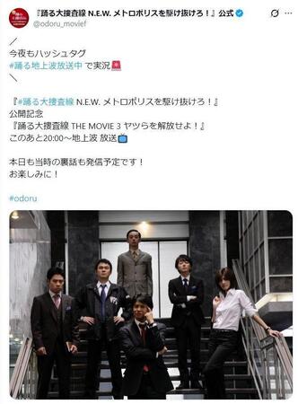映画「踊る３」。「踊る大捜査線　Ｎ．Ｅ．Ｗ．　メトロポリスを駆け抜けろ！」公式Ｘ＠ｏｄｏｒｕ＿ｍｏｖｉｅｆより