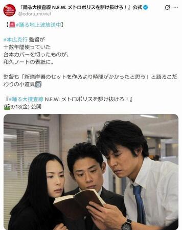 「踊る大捜査線　Ｎ．Ｅ．Ｗ．　メトロポリスを駆け抜けろ！」公式Ｘ＠ｏｄｏｒｕ＿ｍｏｖｉｅｆより