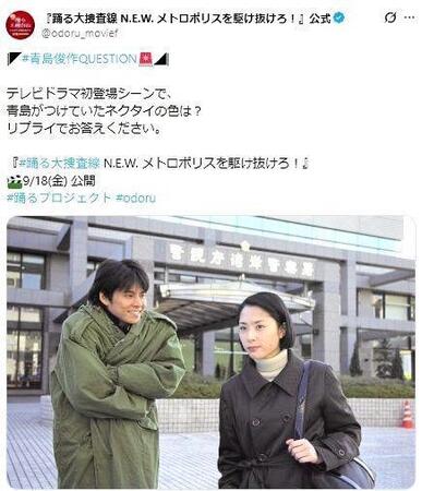 ９７年のドラマ「踊る大捜査線」より。「踊る大捜査線　Ｎ．Ｅ．Ｗ．　メトロポリスを駆け抜けろ！」公式Ｘ＠ｏｄｏｒｕ＿ｍｏｖｉｅｆより