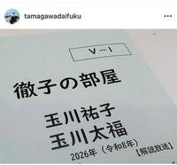 玉川太福のインスタグラム（ｔａｍａｇａｗａｄａｉｆｕｋｕ）より