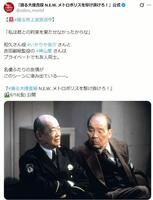 和久役のいかりや長介さんと副総監役の神山繁。「踊る大捜査線　Ｎ．Ｅ．Ｗ．　メトロポリスを駆け抜けろ！」公式Ｘ＠ｏｄｏｒｕ＿ｍｏｖｉｅｆより
