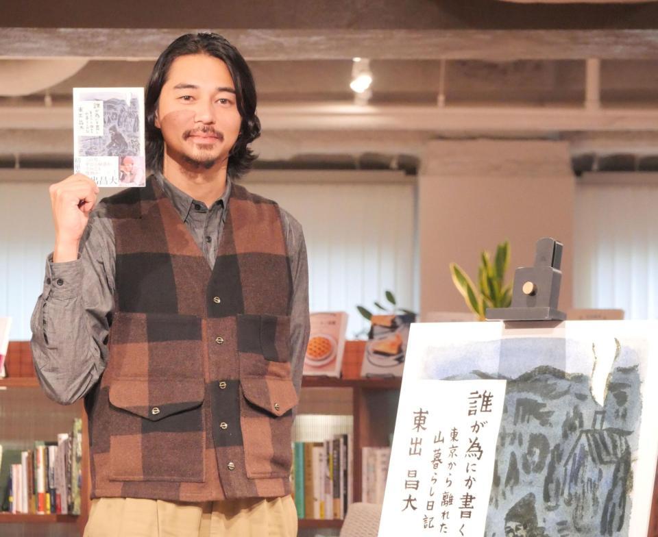 会見に出席した東出昌大