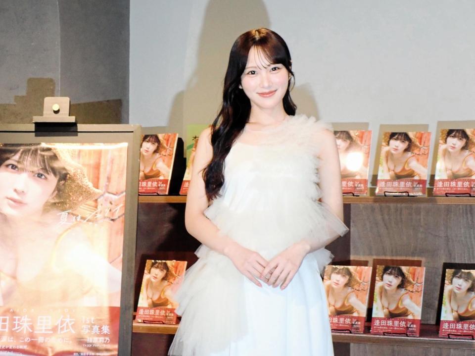 初写真集の発売記念イベントを行った逢田珠里依