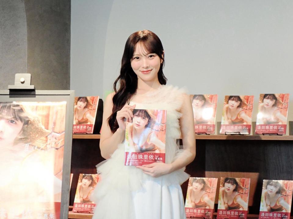 初写真集を手に笑顔の≒ＪＯＹ・逢田珠里依