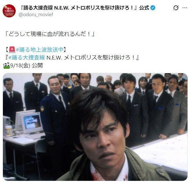 映画「踊る２」の「どうして現場に血が流れるんだ！」場面。「踊る大捜査線　Ｎ．Ｅ．Ｗ．　メトロポリスを駆け抜けろ！」公式Ｘ＠ｏｄｏｒｕ＿ｍｏｖｉｅｆより