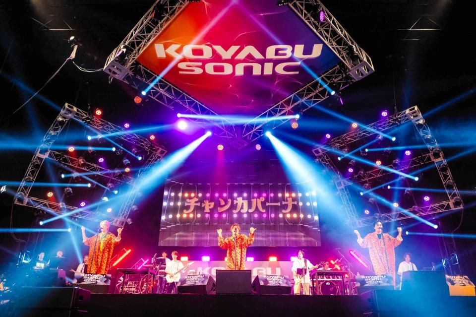 「ＫＯＹＡＢＵ　ＳＯＮＩＣ　２０２６」に出演したＮＥＷＳ