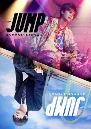 主演を務めるＢ＆ＺＡＩ・矢花黎