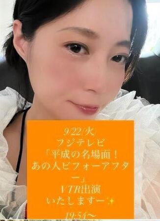 福田明日香さんインスタグラム＠ｆｕｋｕ．ａｓｕ．ｒｏｃｋ 