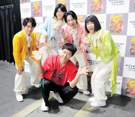 「ＫＯＹＡＢＵ　ＳＯＮＩＣ　２０２６」に出演したモナキの（後列左から）じん、ケンケン、サカイJr.、おヨネと小籔千豊（前列）