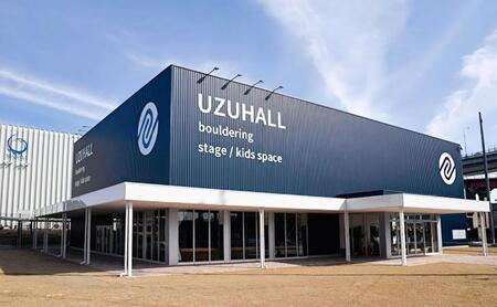鳴門市のＵＺＵＨＡＬＬ