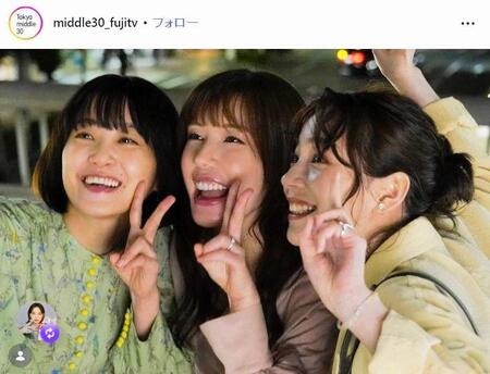 フジテレビ「Ｔｏｋｙｏ　ｍｉｄｄｌｅ　３０」インスタグラム＠ｍｉｄｄｌｅ３０＿ｆｕｊｉｔｖ 