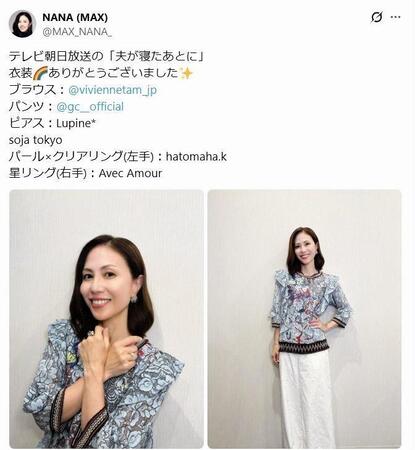 ＮＡＮＡのＸ＠ＭＡＸ＿ＮＡＮＡ＿より