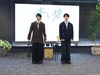 ＢＳ朝日ドラマ「青と碧」制作発表会に出席した（左から）ＯＮＥ　Ｎ’ＯＮＬＹ・草川直弥、知念英和