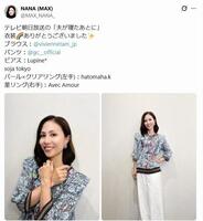 ＮＡＮＡのＸ＠ＭＡＸ＿ＮＡＮＡ＿より