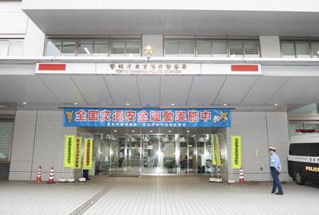 湾岸署