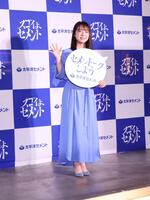 「太平洋セメント」第２弾ＣＭ発表会に出席した上白石萌音