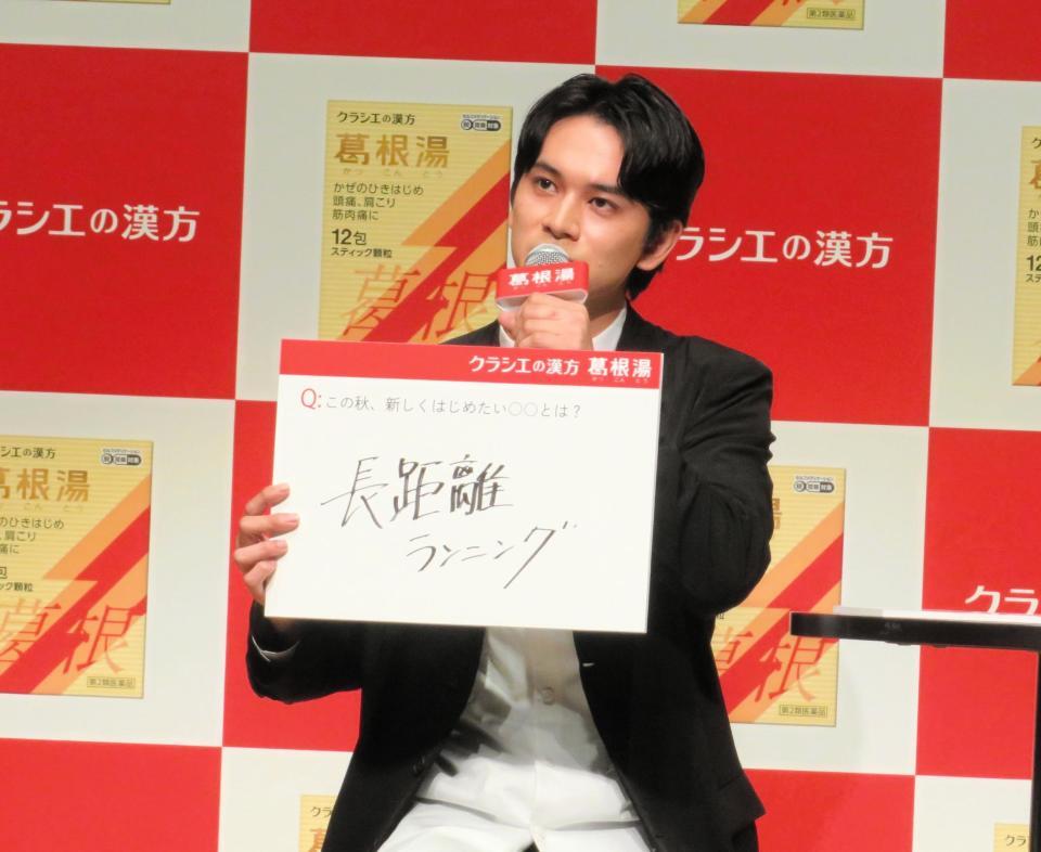 「はじめたいこと」についてフリップトークする北村匠海