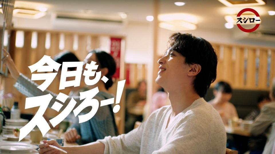 「スシロー」の新ＣＭに初出演する横浜流星