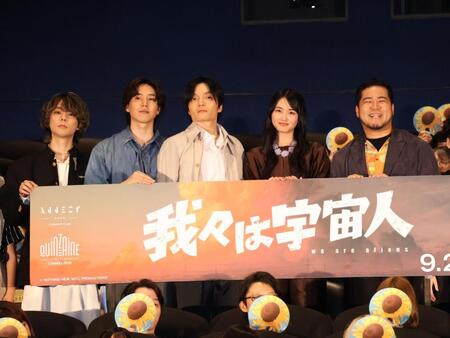 映画「我々は宇宙人」初日舞台あいさつに出席した（左から）門脇康平監督、坂東龍汰、岡山天音、桜坂４６・山﨑天、令和ロマン・松井ケムリ