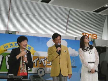 イベントに登壇した（左から）小池百合子東京都知事、城島茂、新川優愛