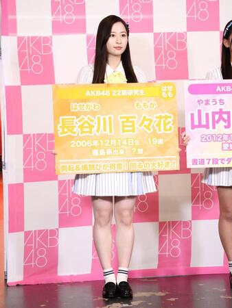 ２２期研究生として再びＡＫＢ４８メンバーになった長谷川百々花