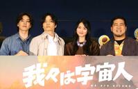 （左から）坂東龍汰、岡山天音、山﨑天、松井ケムリ