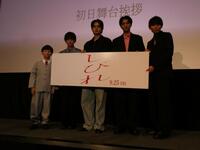 舞台あいさつに登壇した（左から）穐本陽月、加藤庵次、北村匠海榎本司、内山拓也監督