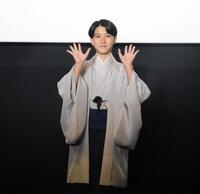 映画「襲名」の舞台あいさつに登場した市川新之助