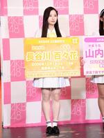 ２２期研究生として再びＡＫＢ４８メンバーになった長谷川百々花