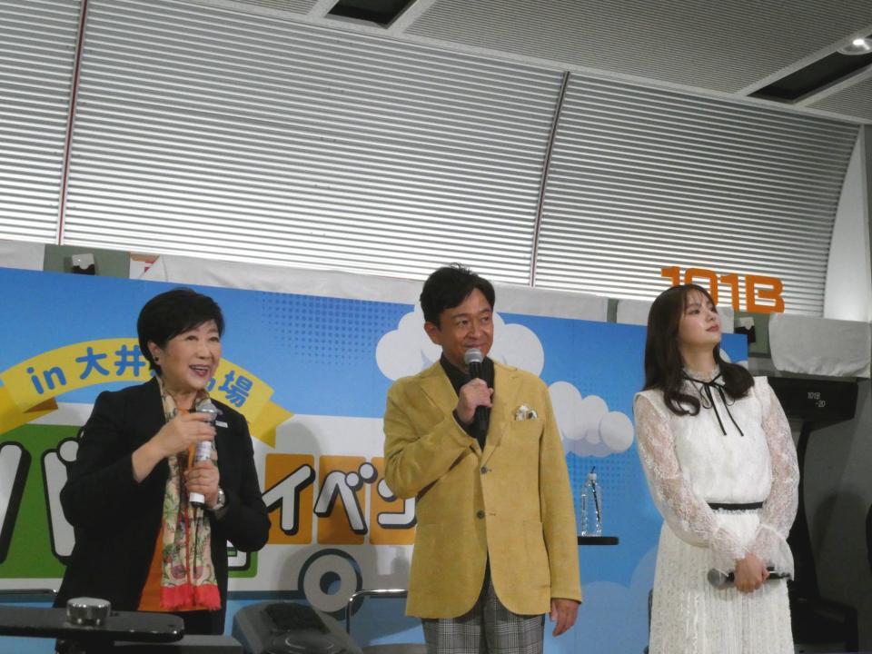 イベントに登壇した（左から）小池百合子東京都知事、城島茂、新川優愛