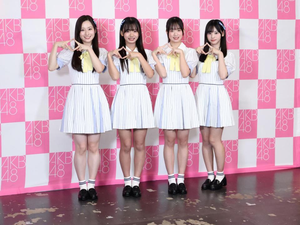 ＡＫＢ４８　２２期のポーズをする（左から）長谷川百々花、山内利乃明、大西ゆな、前田衣澄
