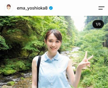 吉岡恵麻のインスタグラム（＠ｅｍａ＿ｙｏｓｈｉｏｋａ８）から