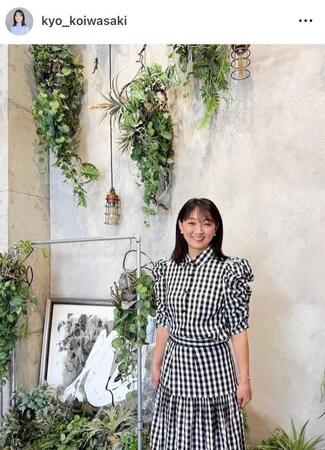 岩崎恭子さんのインスタグラム＠＠ｋｙｏ＿ｋｏｉｗａｓａｋｉ（２５年９月１３日付）より