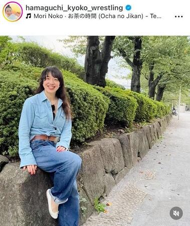 浜口京子のインスタグラム＠ｈａｍａｇｕｃｈｉ＿ｋｙｏｋｏ＿ｗｒｅｓｔｌｉｎｇ（９月２５日付）より