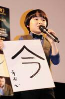 今年の漢字として「今」とつづった寺田心（２０１９年撮影）