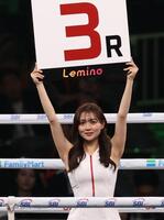 細川愛倫