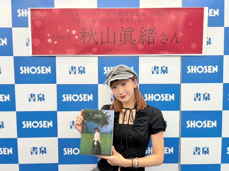 写真集発売記念イベントを行った秋山眞緒