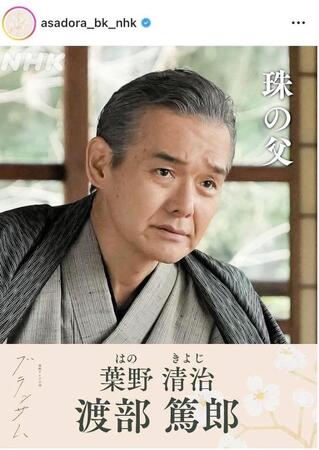 ＮＨＫ連続テレビ小説「ブラッサム」インスタグラム（ａｓａｄｏｒａ＿ｂｋ＿ｎｈｋ）より