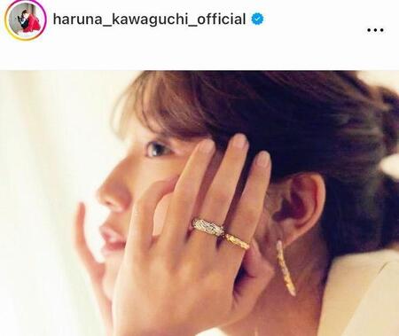 川口春奈のインスタグラム＠ｈａｒｕｎａ＿ｋａｗａｇｕｃｈｉ＿ｏｆｆｉｃｉａｌより 