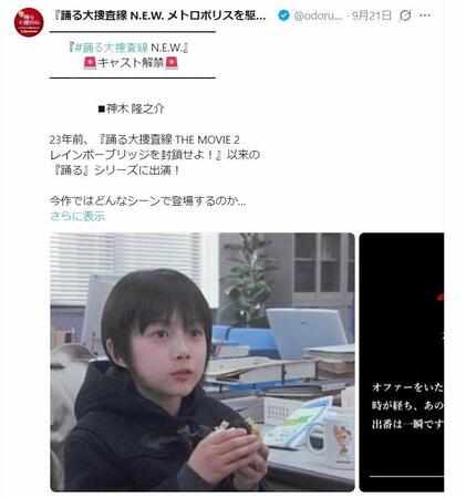 映画「踊る大捜査線　Ｎ．Ｅ．Ｗ．メトロポリスを駆け抜けろ！」Ｘ（ツイッター）＠ｏｄｏｒｕ＿ｍｏｖｉｅｆ