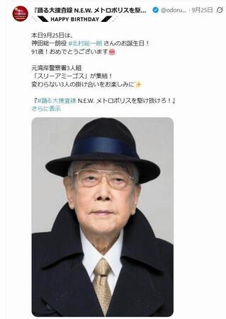 映画「踊る大捜査線　Ｎ．Ｅ．Ｗ．メトロポリスを駆け抜けろ！」Ｘ（ツイッター）＠ｏｄｏｒｕ＿ｍｏｖｉｅｆ