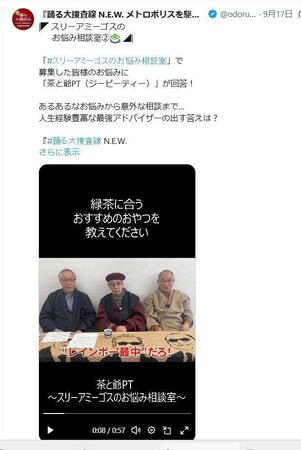 映画「踊る大捜査線　Ｎ．Ｅ．Ｗ．メトロポリスを駆け抜けろ！」Ｘ（ツイッター）＠ｏｄｏｒｕ＿ｍｏｖｉｅｆ