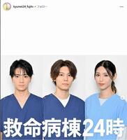 フジテレビ「救命病棟２４時」インスタグラム＠ｋｙｕｍｅｉ２４＿ｆｕｊｉｔｖ 